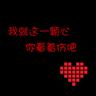 媳妇的美好时代